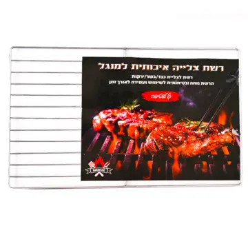 רשת לצלייה 38*23 ס"מ